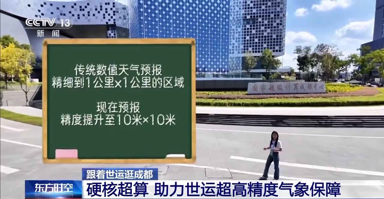 无人机竞速机器狗圈粉成都交出创新世运答卷(图4)