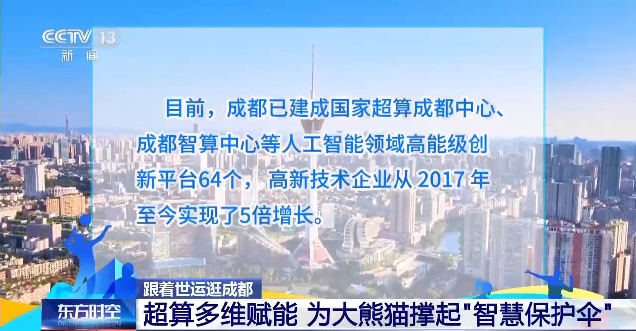 无人机竞速机器狗圈粉成都交出创新世运答卷(图7)