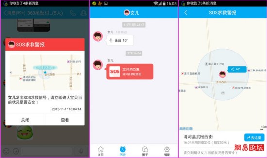 小孩防丢防拐最实用360儿童卫士智能吊坠评测(图18)