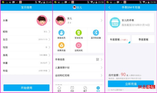 小孩防丢防拐最实用360儿童卫士智能吊坠评测(图15)