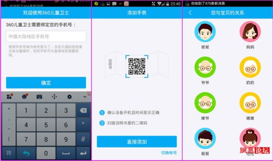 小孩防丢防拐最实用360儿童卫士智能吊坠评测(图14)