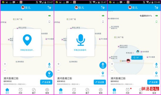 小孩防丢防拐最实用360儿童卫士智能吊坠评测(图16)