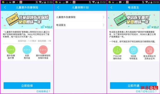 小孩防丢防拐最实用360儿童卫士智能吊坠评测(图17)