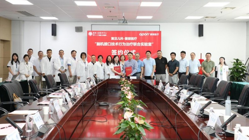 院企协同产研共建｜复旦大学附属儿科医院与爱朋医疗共启脑机接口行为治疗联合实验室(图1)