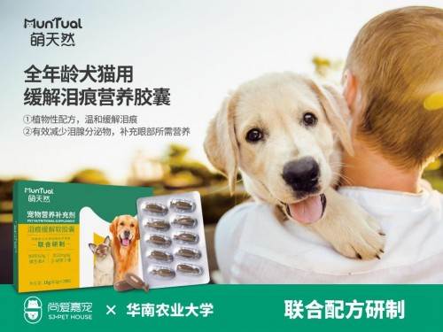 萌天然携手华农大学推出宠物营养保健品亮相宠业年度大会(图4)