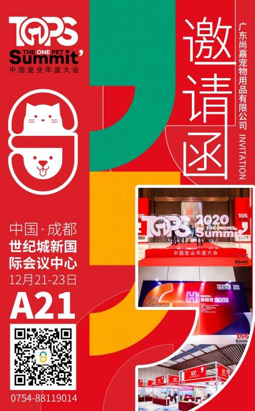 萌天然携手华农大学推出宠物营养保健品亮相宠业年度大会(图5)