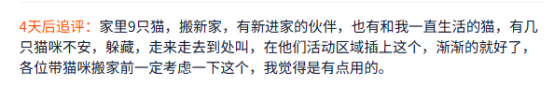 宠物消费新趋势：给猫狗看动画片、喷快乐水AI身心管家也来了！(图6)