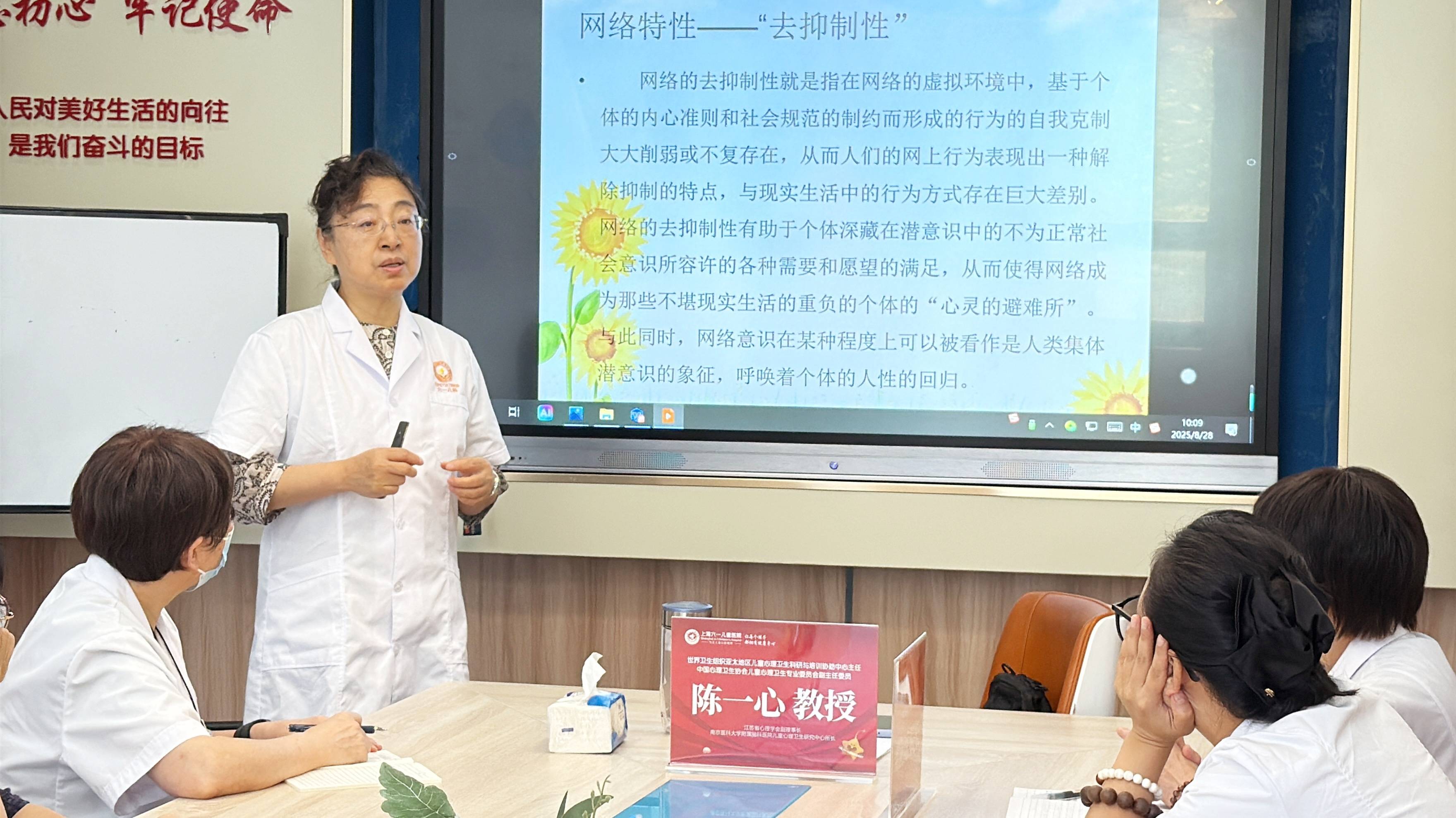 聚焦儿童青少年心理健康！上海六一儿童医院举办学术交流活动(图2)