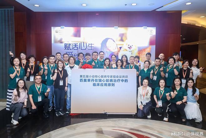 聚焦宠物医疗临床用药缺口助力行业高质量发展——第五届勃林格(图3)