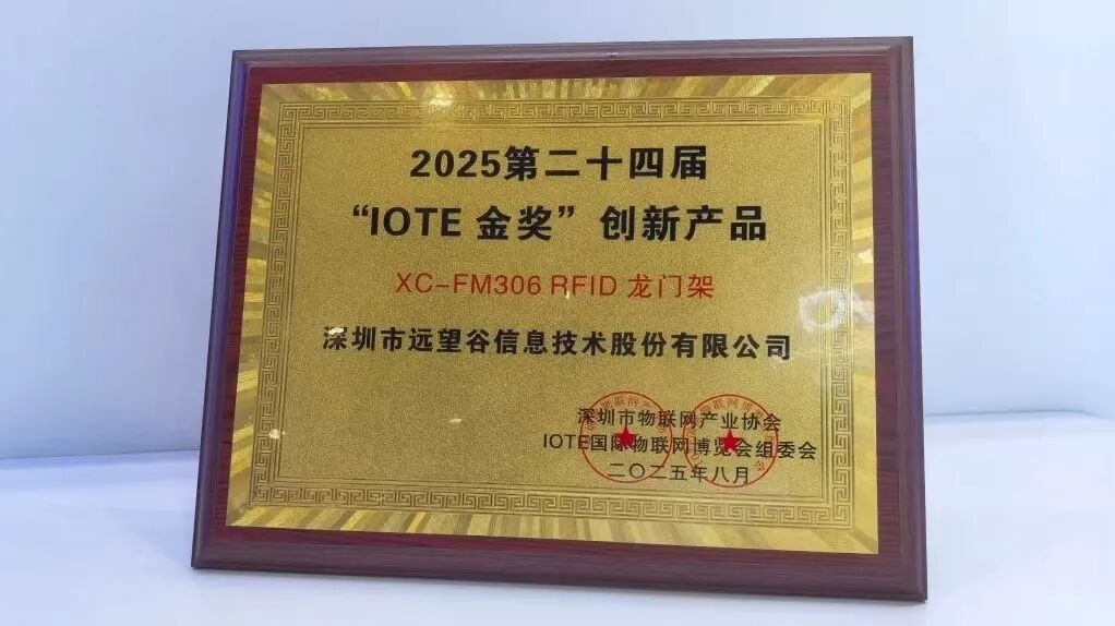 远望谷上半年净利润同比增长6191%明年将在国内推出智能宠物设备(图2)