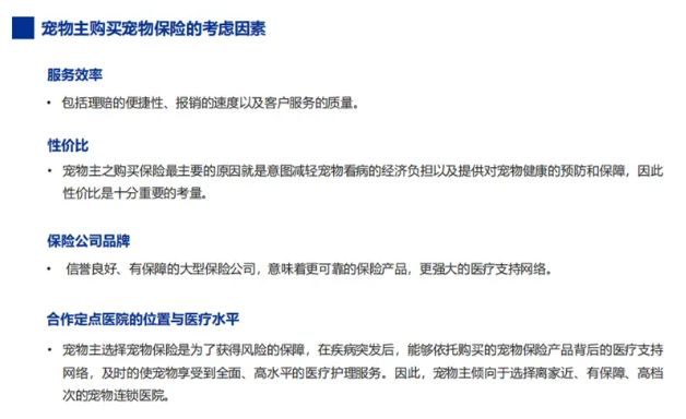年复合增长率超100%！宠物保险凭什么成“新蓝海”？(图3)