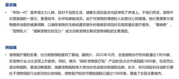 年复合增长率超100%！宠物保险凭什么成“新蓝海”？(图2)