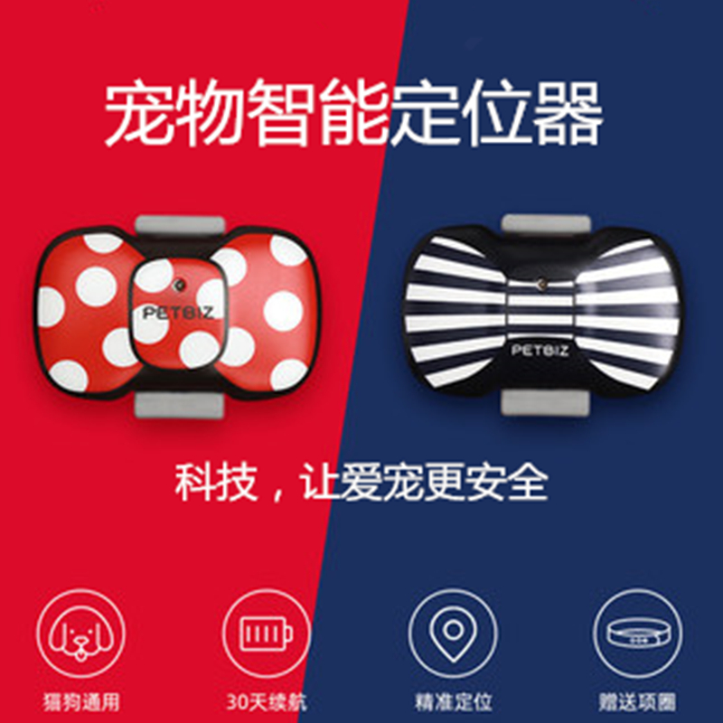 布丢宠物智能项圈(图1)
