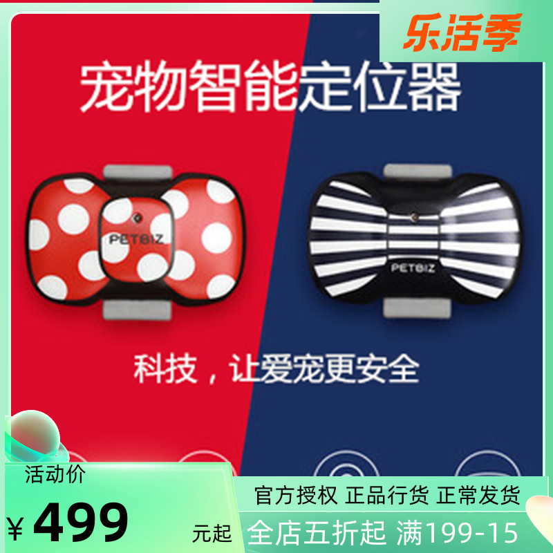 PETWIT宠物智能项圈产品简介V21(2)介绍(图1)