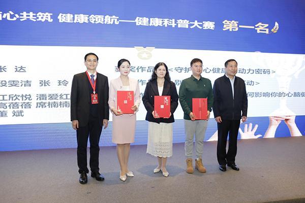 全国脑卒中防治科普大赛落幕为全民送上一份“脑心健康守护指南”(图3)