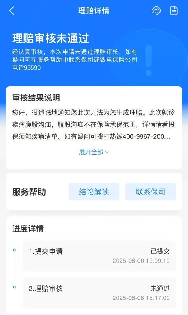 理赔难、投诉多宠物保险如何健康发展？(图2)