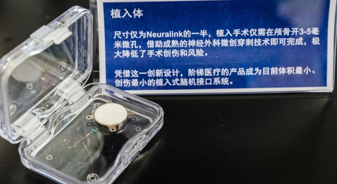 上海研发国内首个侵入式脑机接口产品进入审批“绿色通道”(图1)