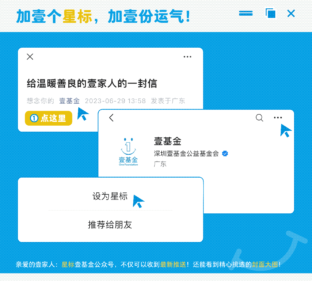 “风雨兰·社区长者脑健康”项目获评“2025中国公益慈善项目大赛三等奖”(图8)
