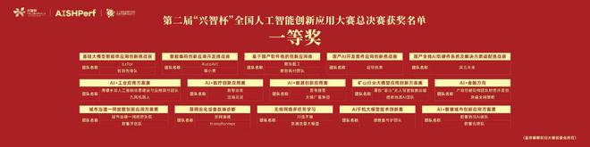 汪喵灵灵斩获兴智杯AI+医疗一等奖以自研大模型引领宠物医疗革命(图2)