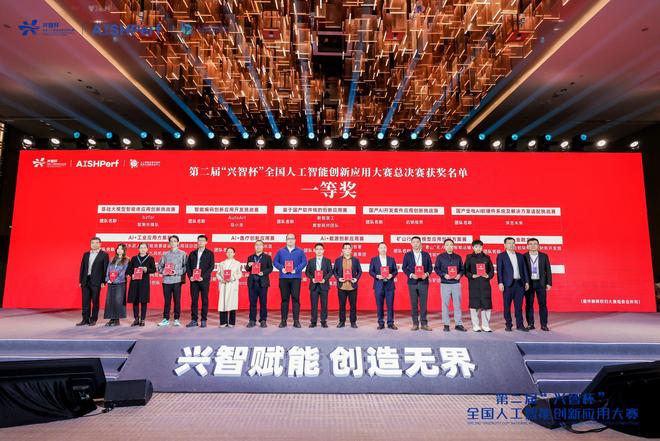 汪喵灵灵斩获兴智杯AI+医疗一等奖以自研大模型引领宠物医疗革命(图1)