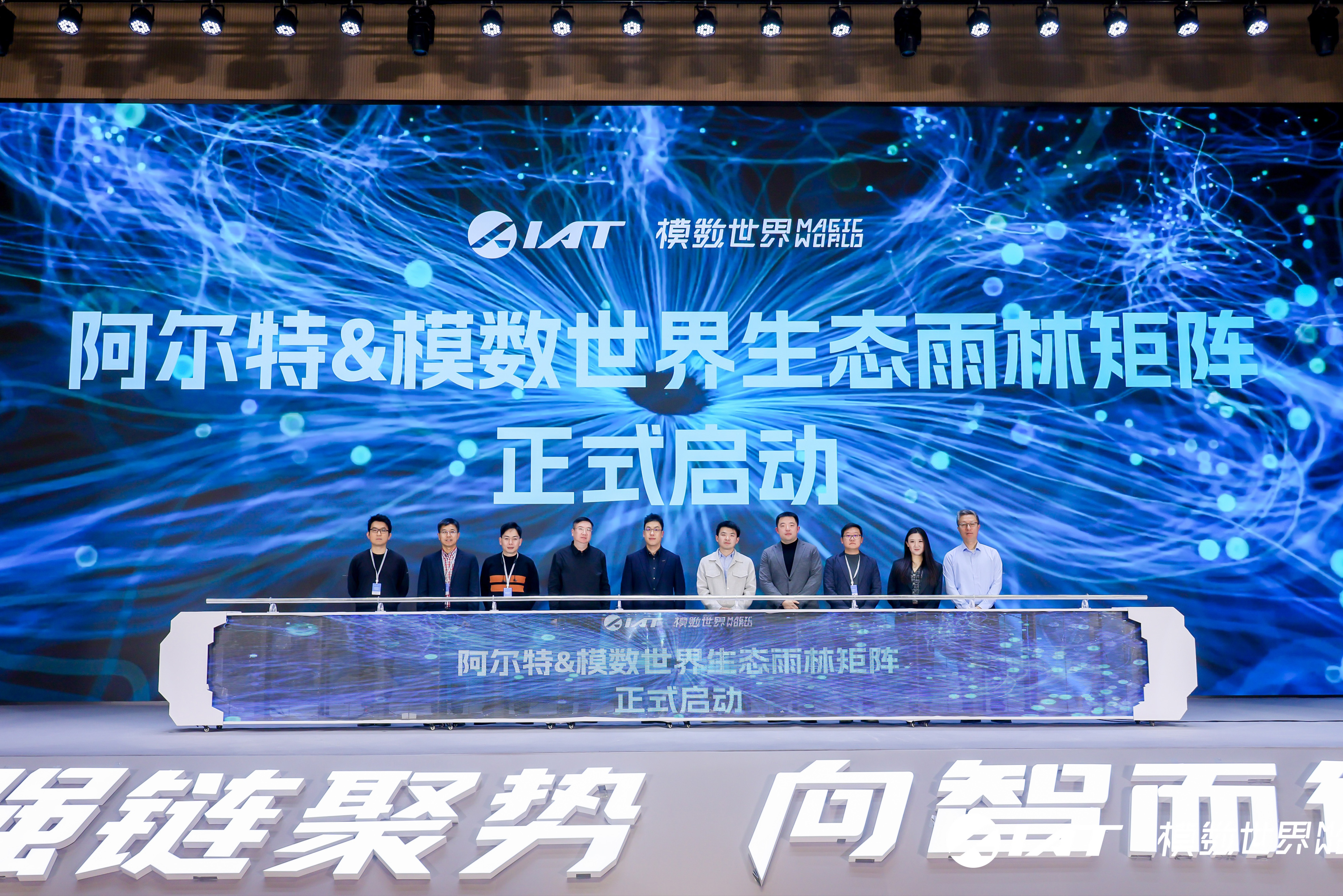强“链”聚势、向“智”而行阿尔特三大AI核心产品重磅亮相、重塑汽车研发底层逻辑(图2)