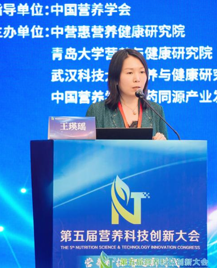 第五届营养科技创新大会落幕(图1)