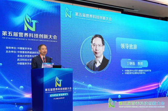 第五届营养科技创新大会落幕(图2)