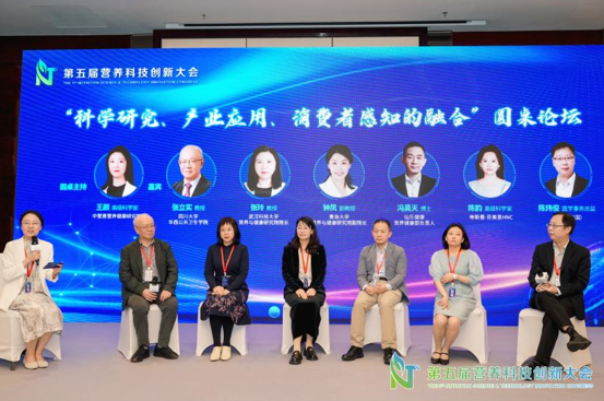 第五届营养科技创新大会落幕(图5)
