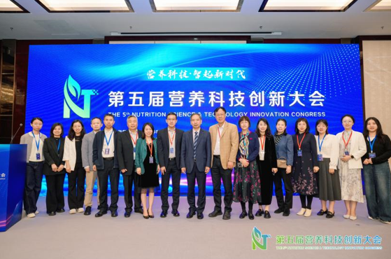 第五届营养科技创新大会落幕(图6)