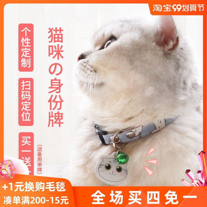 一种用于宠物定位用智能穿戴项圈的制作方法(图1)