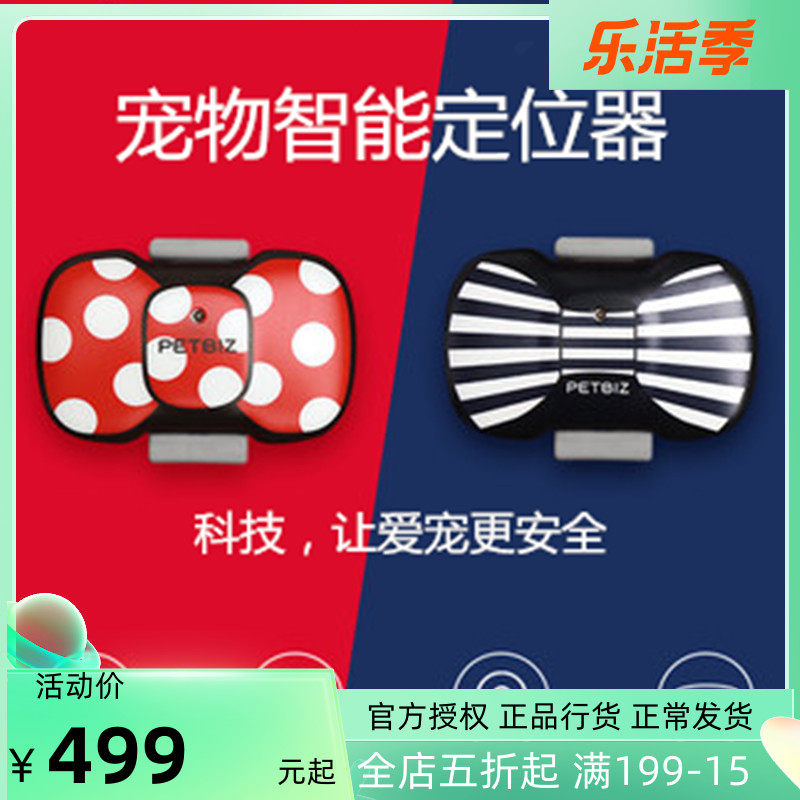 当宠物智能项圈开始理解生命：宠智灵AI重构智能穿戴的价值边界(图1)