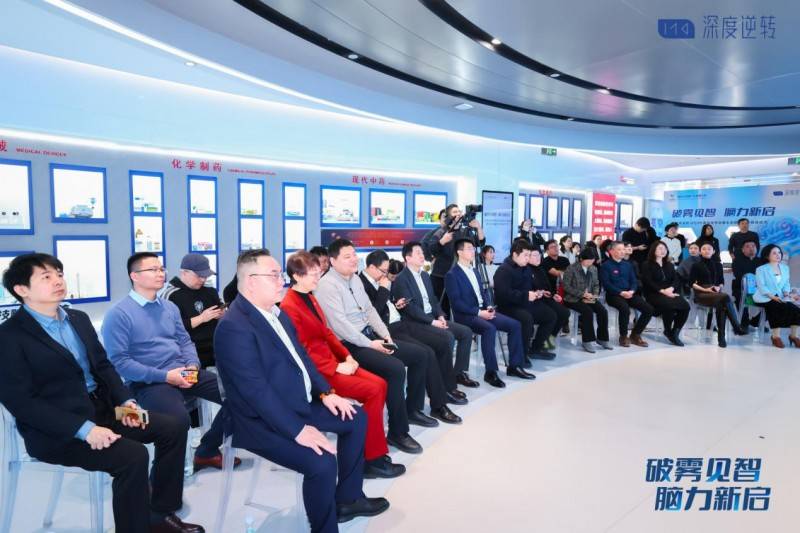 破雾见智脑力新启国药大健康“深度逆转GPCPS”新品发布(图1)