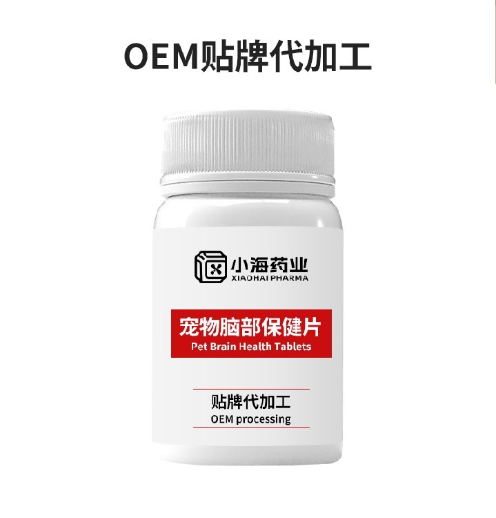 猫狗脑营养强化剂宠物营养保健品代工小海药业(图2)