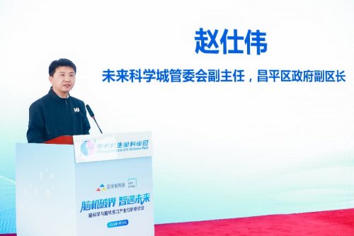 推动技术突破与场景深化昌发展集团携手康桥资本举办脑机接口研讨会(图3)