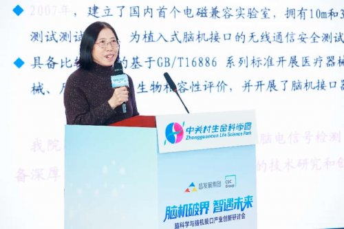 推动技术突破与场景深化昌发展集团携手康桥资本举办脑机接口研讨会(图4)