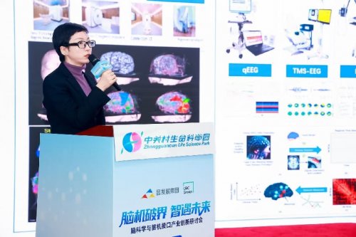 推动技术突破与场景深化昌发展集团携手康桥资本举办脑机接口研讨会(图7)