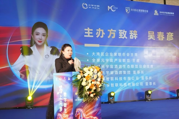 马上元梦数字新生｜元梦空间绘蓝图马上嘉年华大会蓉城圆满落幕(图4)