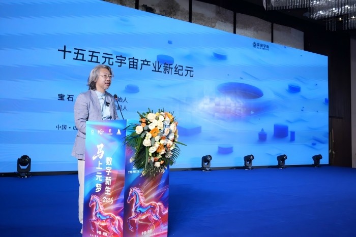 马上元梦数字新生｜元梦空间绘蓝图马上嘉年华大会蓉城圆满落幕(图7)