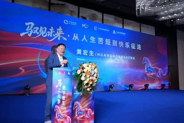 马上元梦数字新生｜元梦空间绘蓝图马上嘉年华大会蓉城圆满落幕(图12)