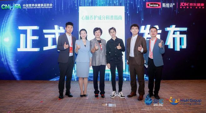健合集团亮相第九届中国特殊食品大会！举办全家营养新趋势产业发展会议聚焦新质生产力助推特殊食品产业创新发展(图14)