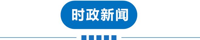 早读天津猛降10℃！微信大变化！一级演员去世！火车惊现6具尸体！王暖暖脑瘤！李连杰自曝！(图4)