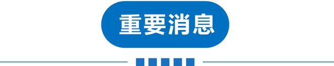 早读天津猛降10℃！微信大变化！一级演员去世！火车惊现6具尸体！王暖暖脑瘤！李连杰自曝！(图3)