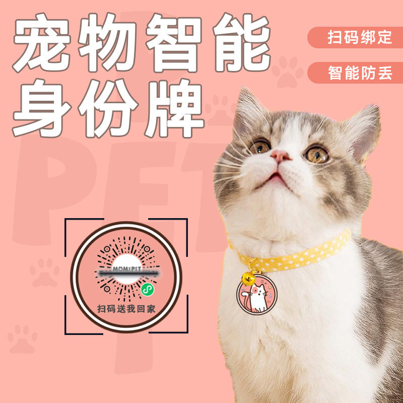 创客尚No1宠物定位项圈：为宠物安全保驾护航的智能选择(图1)