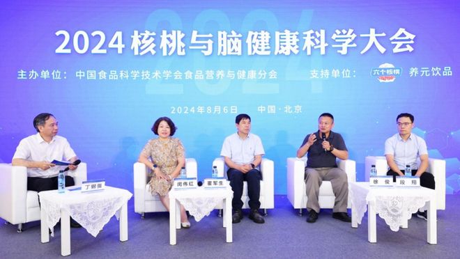 国内首部《核桃与脑健康科学》发布六个核桃持续助力脑健康、脑营养(图4)