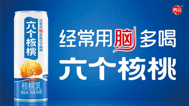 国内首部《核桃与脑健康科学》发布六个核桃持续助力脑健康、脑营养(图5)