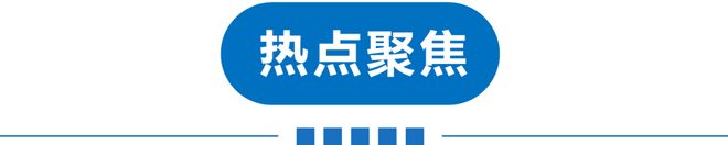 早读三区大雾预警！北京下冰雹！山姆被曝！小米被起诉！“撞脸”蜜雪冰城！张碧晨跑调！多份UFO文件公布！(图2)