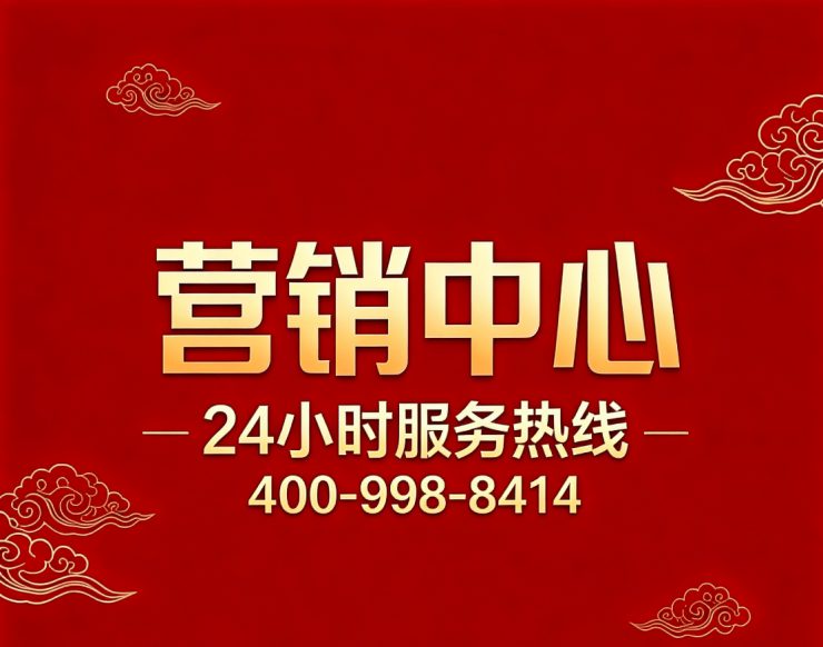 中海云邸玖章官方认证售楼处电话中海云邸玖章营销中心官网│2026售楼处-楼盘价格户型地址电话环境配套交房时间官方(图1)